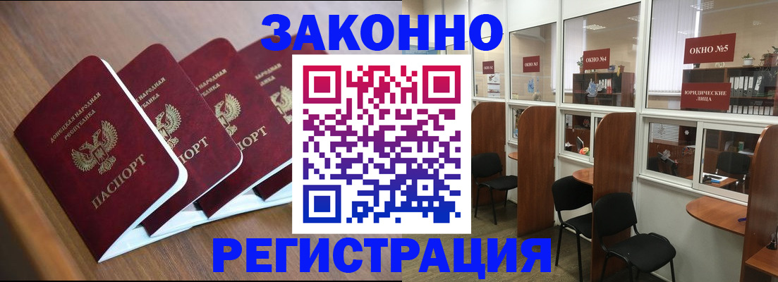 прописка паспорт в Сарове
