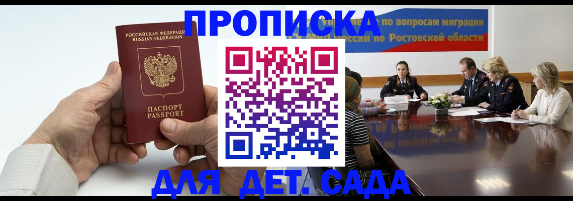 временная регистрация недорого в Сарове