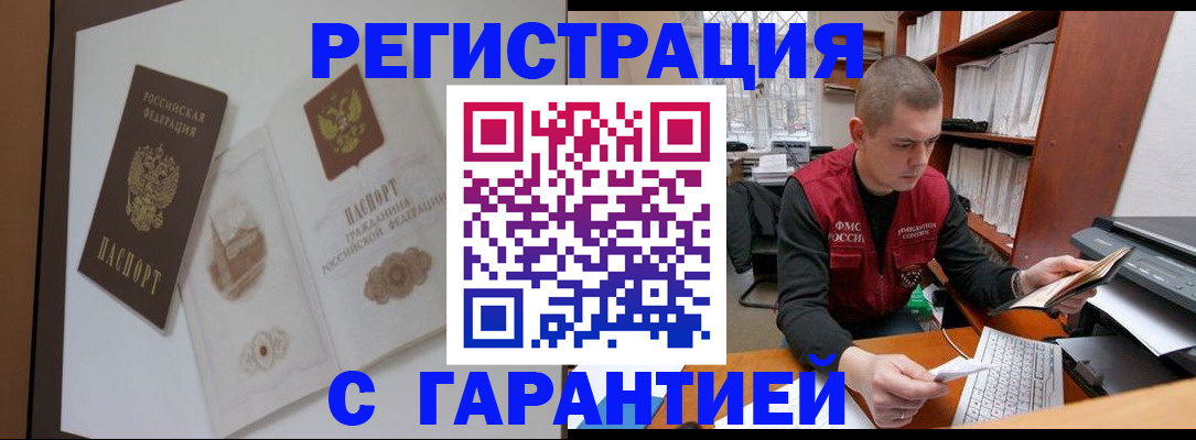 временная регистрация недорого в Сарове