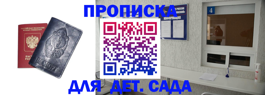 регистрация для школы в Сарове