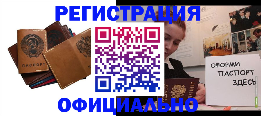 прописка штамп в Сарове