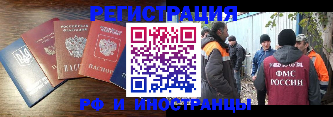 временная регистрация 2025 в Сарове